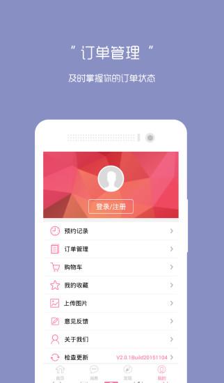 伊凡形象会员截图