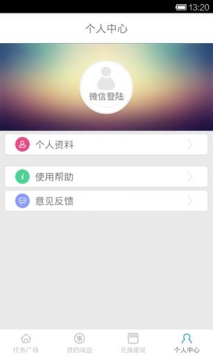 发了么截图
