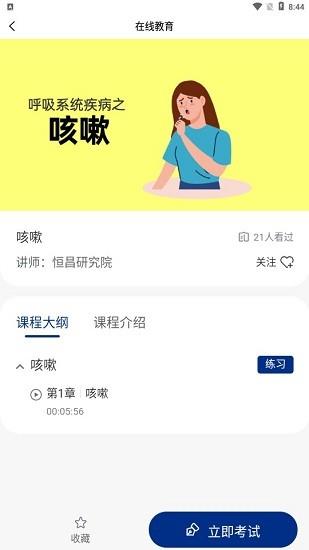 恒昌研究院截图