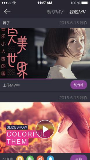 虾咪KTV截图