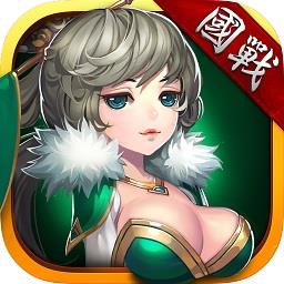 霸世群雄手游