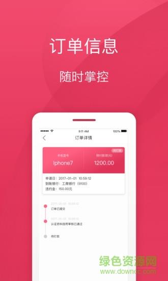 拿呗截图