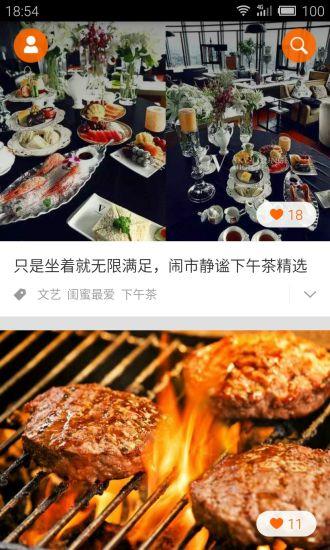 成都范儿截图