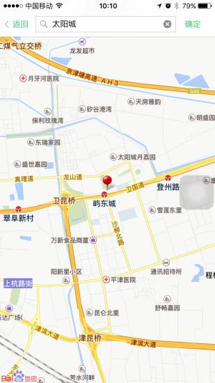 淘家政截图