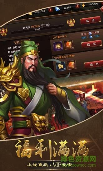 暗黑乱世变态版截图