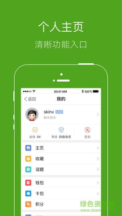呼伦贝尔同城截图