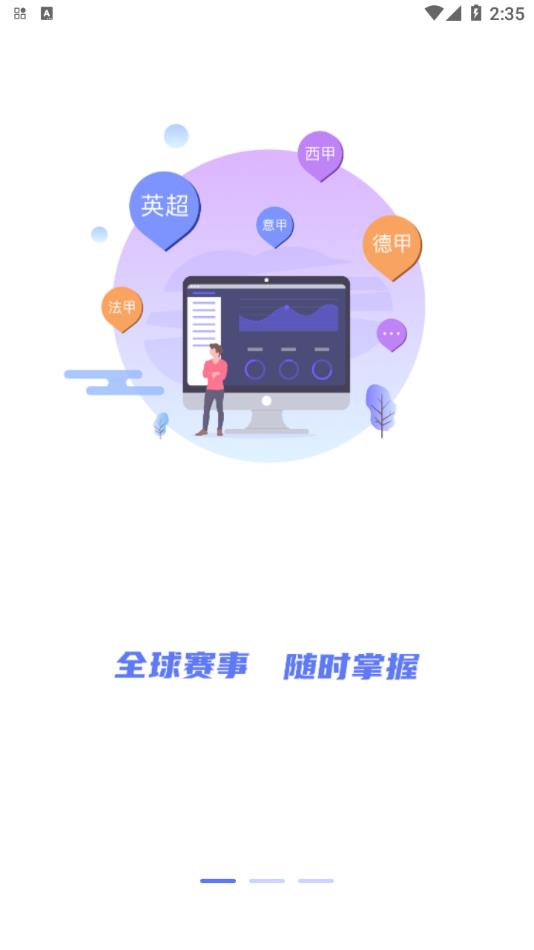 so米直播平台体育nba下载截图