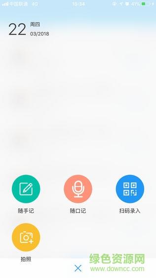 费控佳手机版截图