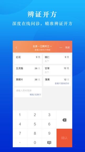 小鹿医联体截图