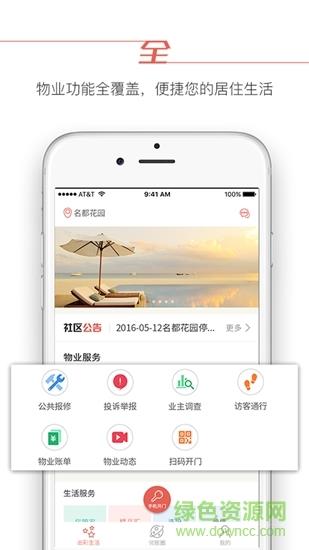 华新校园通截图