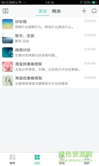线报之家截图
