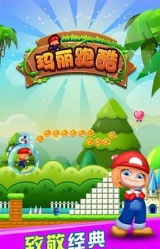 玛丽跑酷截图