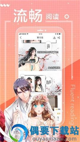 43423漫画截图