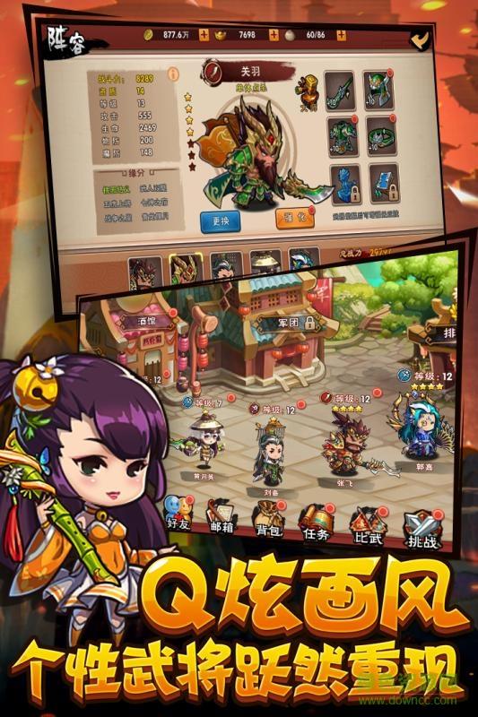 主公快上车九游版截图
