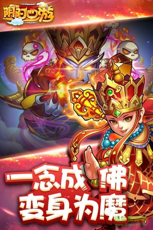 阴阳西游手游果盘版截图