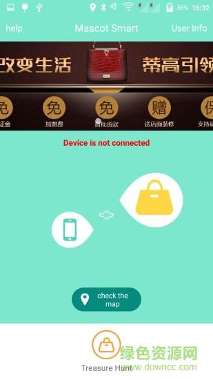 蒂高智能包截图