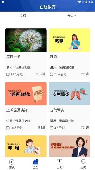 恒昌研究院截图