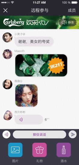 虾咪KTV截图