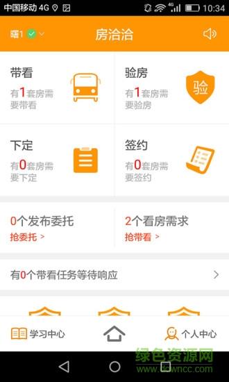 房小洽截图
