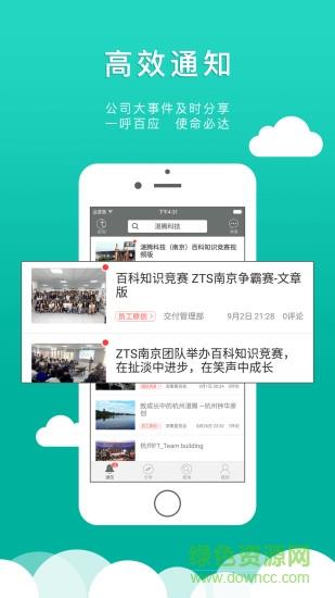 同事宝截图