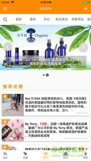 英国邦利截图