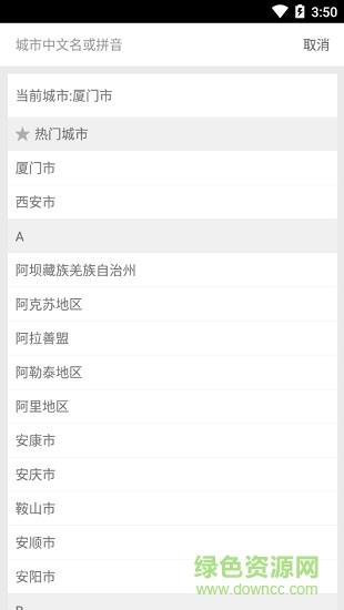 木牛流马租车截图