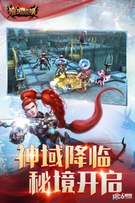 暗黑黎明截图