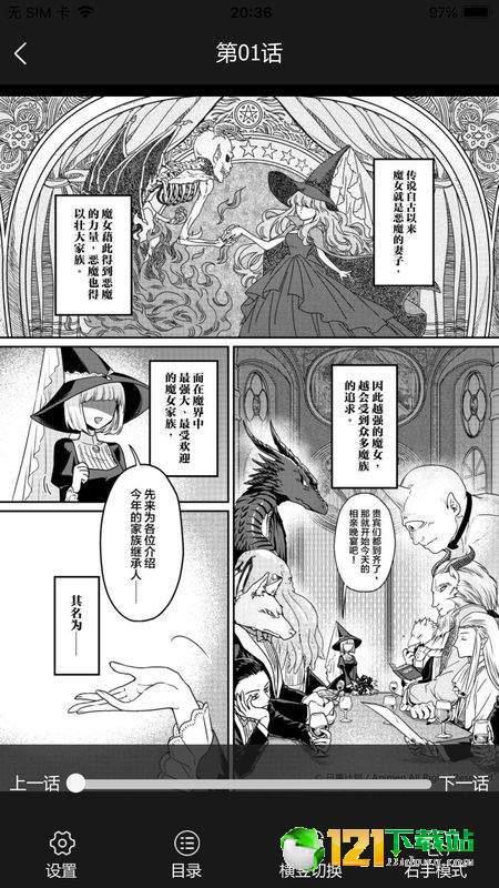 吉美漫画截图