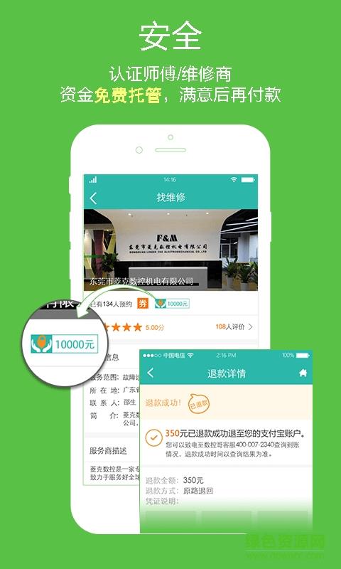 数控哥截图