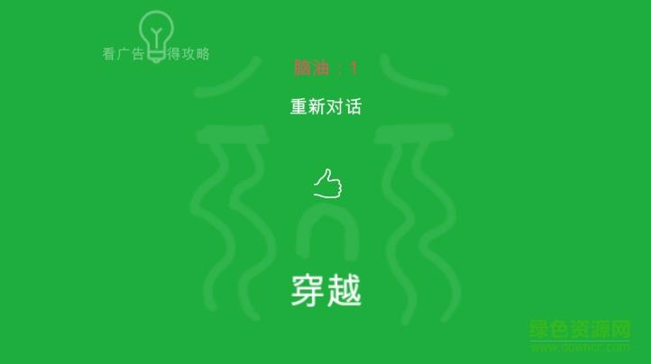 蠢蠢穿越大冒险