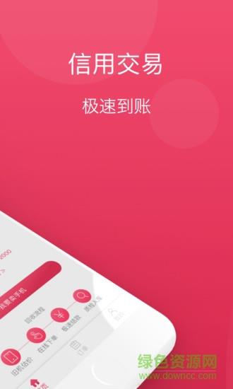 拿呗截图