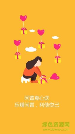 嘉兴百姓网截图