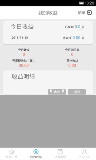 发了么截图