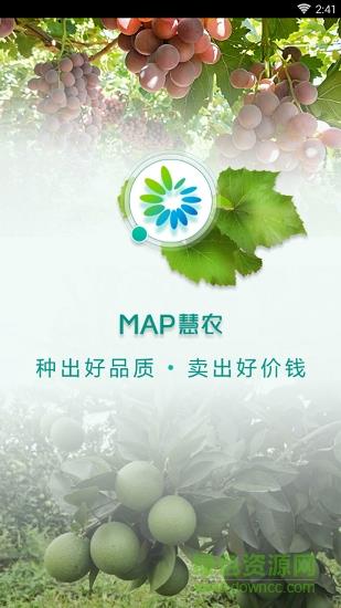 map慧农截图