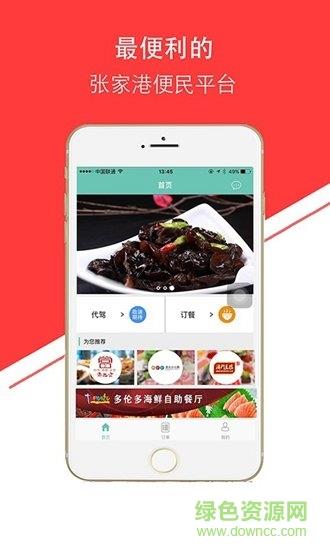 i帮截图