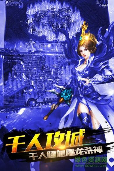 原始大传奇截图
