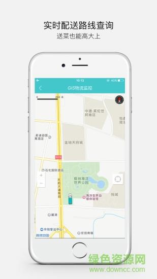 源本理菜宝截图