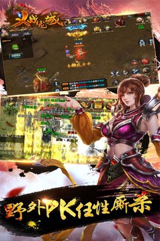 义战龙城截图