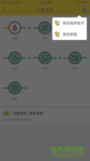 九龙云端截图