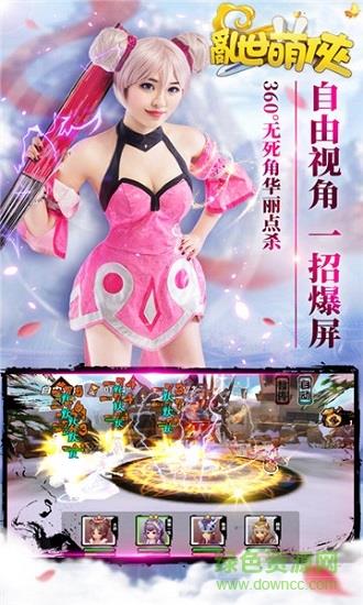 乱世萌侠截图