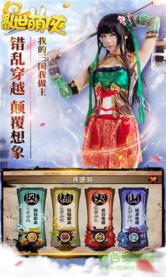 乱世萌侠截图