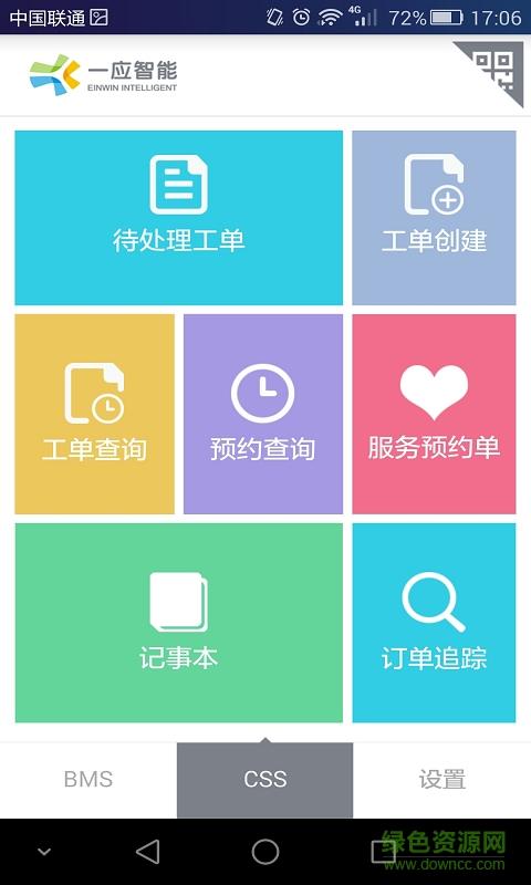 一应智能截图