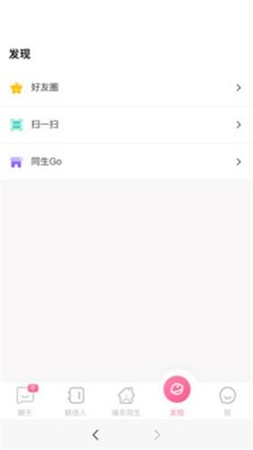 同生佳缘