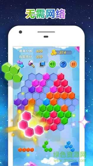 百变方块消消乐截图