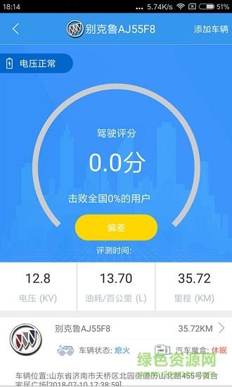 车无界悦生活截图