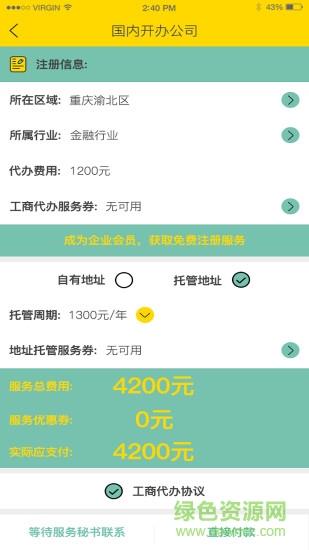 九龙云端截图