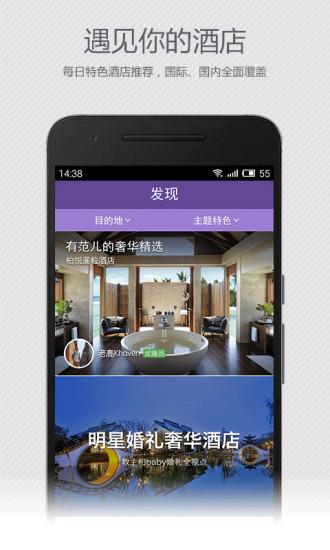 去哪儿睡截图