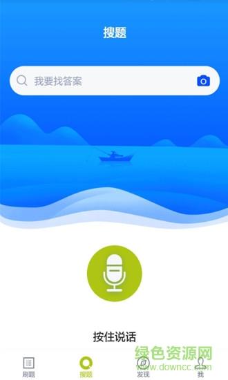 医院三基考试题库截图