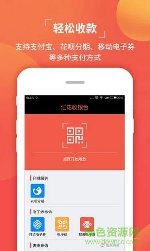 胖蚂蚁收银台截图
