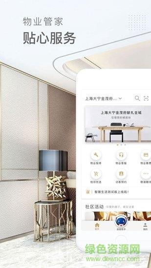 智臻生活截图